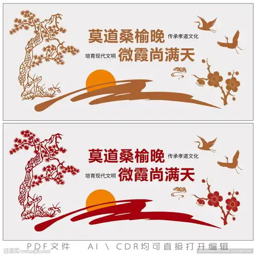 莫道桑榆晚设计图展览设计

