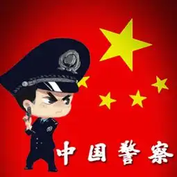国庆节,中国警察专属微信头像送给你
