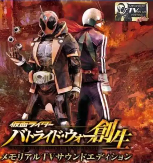 假面骑士战骑大战创生
