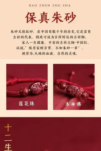 2024龙年本命年红绳莲花手链男女款朱砂生肖本命佛编织手绳女
