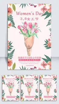 psd三八节鲜花psd格式三八节鲜花素材图片psd三八节鲜花设计模板我图网
