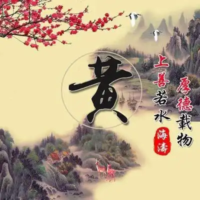 百家姓氏微信头像设计,集清雅幽静漂亮一体,美得不可言喻!

