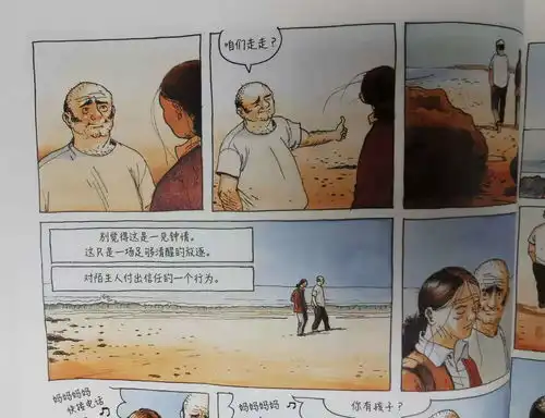 法国漫画海边的露露中年全职妈妈被生活淹没,逃离和奇遇
