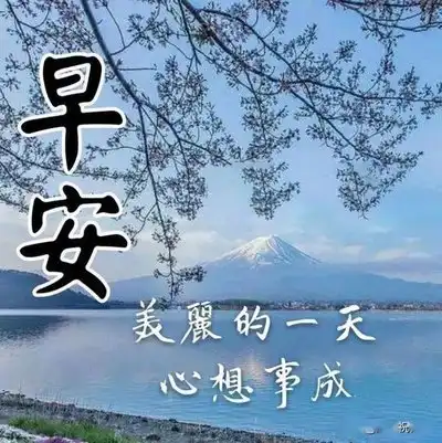 夏天早上好的问候语动态图片大全2020早晨好祝福语表情微信
