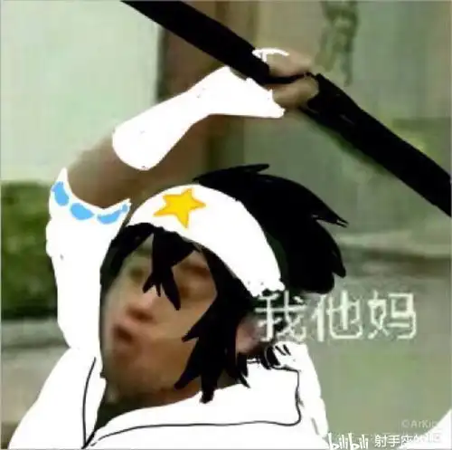 凹凸世界沙雕表情包系列14
