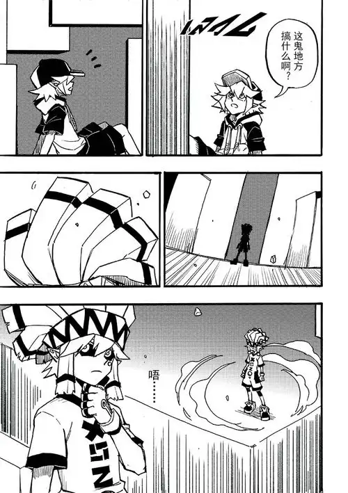 凹凸世界漫画最新第90话更新啦

